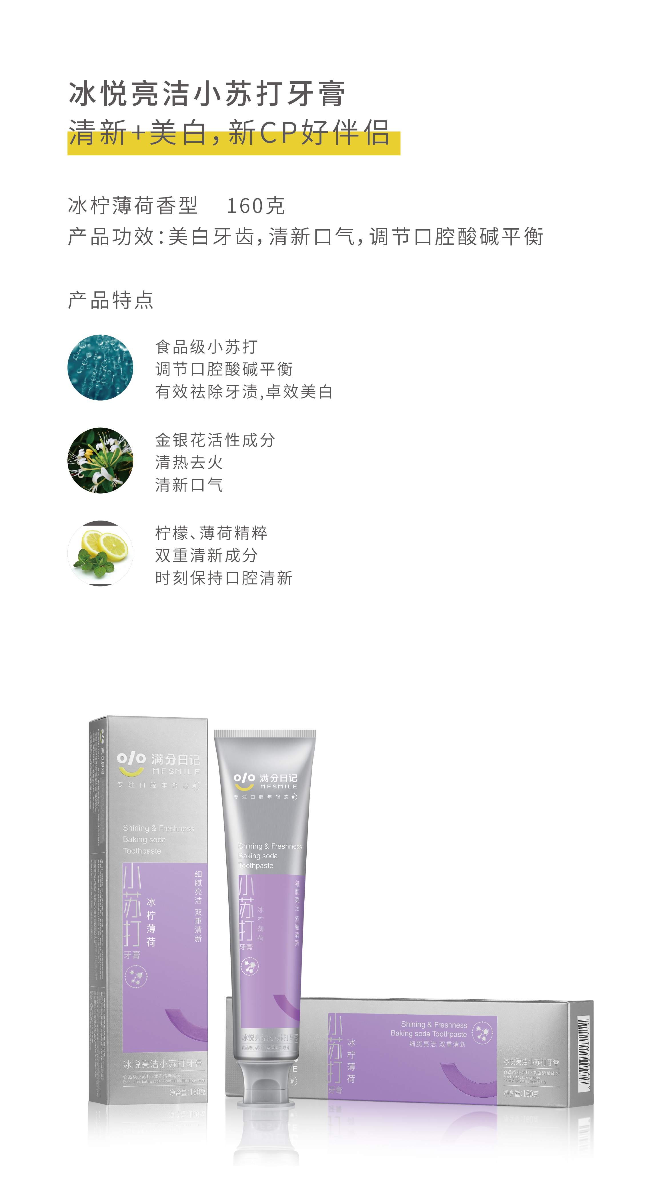 小蘇打.jpg