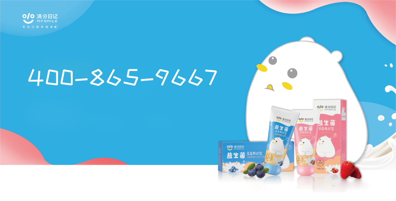 滿分日記榮耀上市